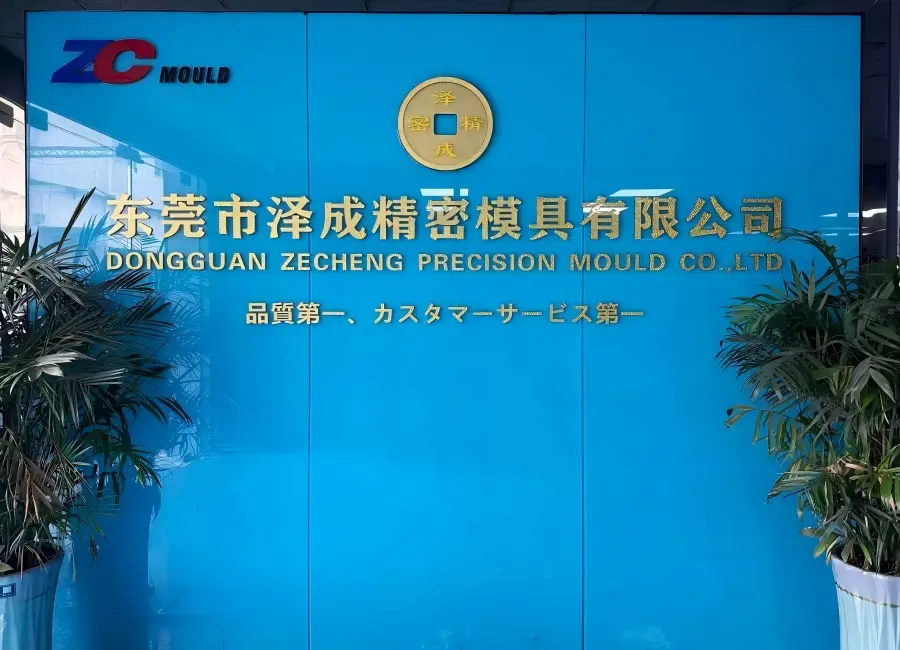 Brand wall of Zecheng Precision Mold company in Dongguan China